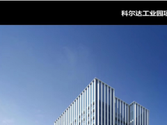 深圳市傳感器與儀器儀表創新總部封頂儀式如期舉行