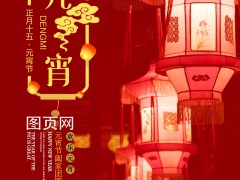 圖頁網祝大家元宵節快樂，我們隔離病毒，不隔離我們服務和宣傳。