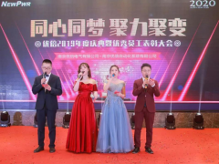 再見2019，你好2020！優倍人同心同夢、聚力聚變