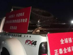 齊心抗“疫”| 正泰安能：在戰(zhàn)“疫”中為用戶服務，對用戶負責