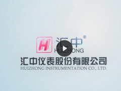 匯中儀表股份有限公司檢測和校準實驗室助力海外品牌影響力再上新臺階