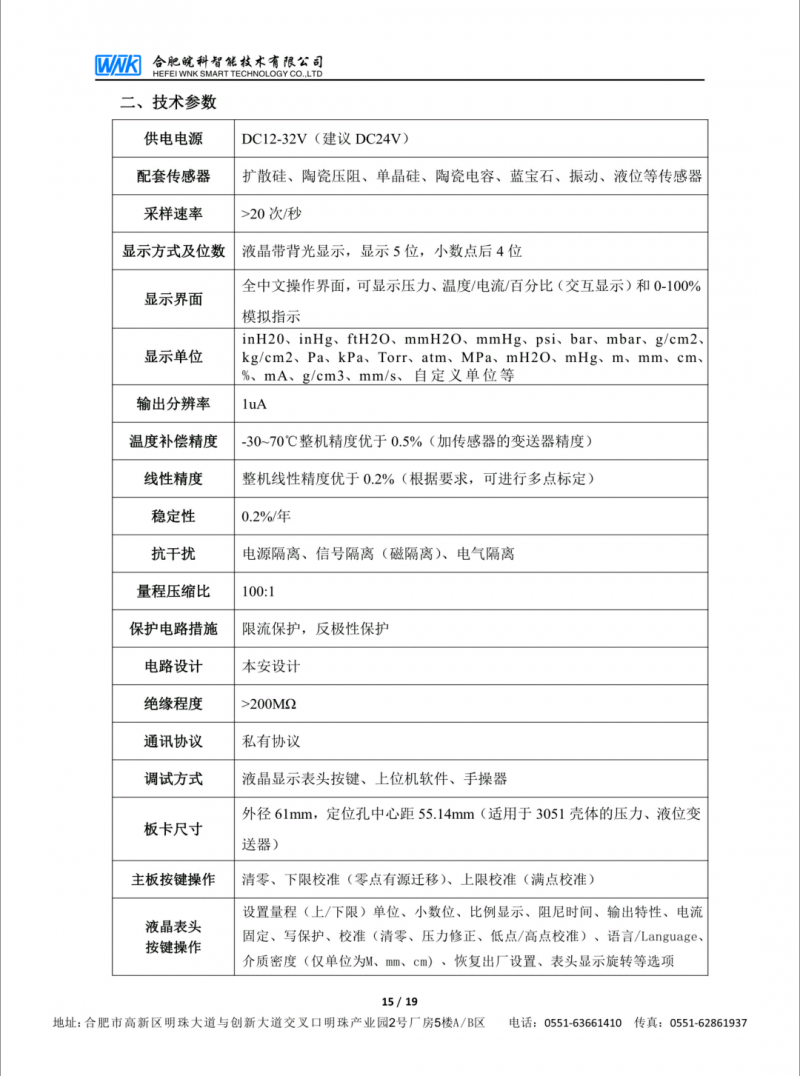 16-JT3051TH板卡技術資料