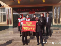 同舟共濟，共抗疫情！吳忠儀表捐贈100萬元抗擊新型冠狀病毒肺炎疫情