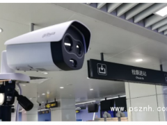 堅(jiān)守陣地 抵抗疫情|大華超高精度人體熱成像測溫助力青島市筑牢疫情管控安全防線