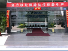 共戰(zhàn)疫情,宇電在行動