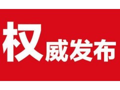 2020中國北京科技產業博覽會權威發