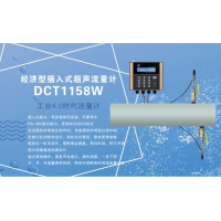 建恒供應DCT1158W插入式超聲波流量計