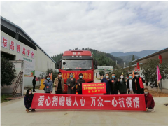 抗擊疫情，順昌縣慈善總會(huì)在行動(dòng)