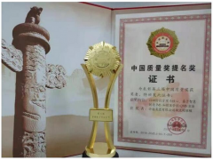 許繼集團抗疫生產兩不誤，中國質量獎提名