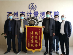 我院助力復工復產獲企業點贊