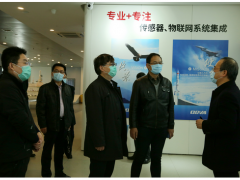 工信部徐春榮副司長一行蒞臨高華科技指導復工