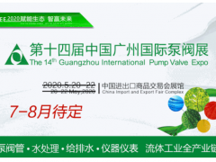 萬億“新基建”來了，二三季度泵閥設備需求有望迎來井噴