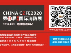【防控通告】一個不經意的習慣，會感染新冠病毒！|鄭州消防展