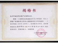 重磅！盈峰環境躋身中國頂級AI陣營，成為環衛智慧機器人產業創新“國家隊”！