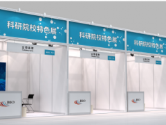 2020上海生物發(fā)酵展上科研院校特色展—科研引領(lǐng)，創(chuàng)新發(fā)展