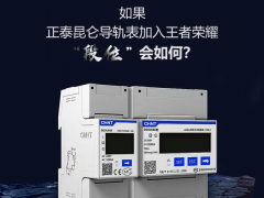 如果正泰昆侖導軌表加入王者榮耀 “段位”會如何？