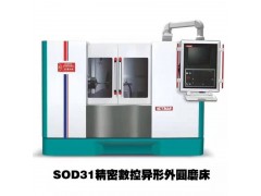 豪特曼異型磨床