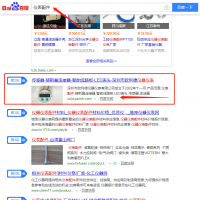 儀表配件 SEO優化案例