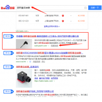 赫斯曼連接器 SEO優化案例