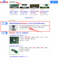 智能線路板 SEO優化案例