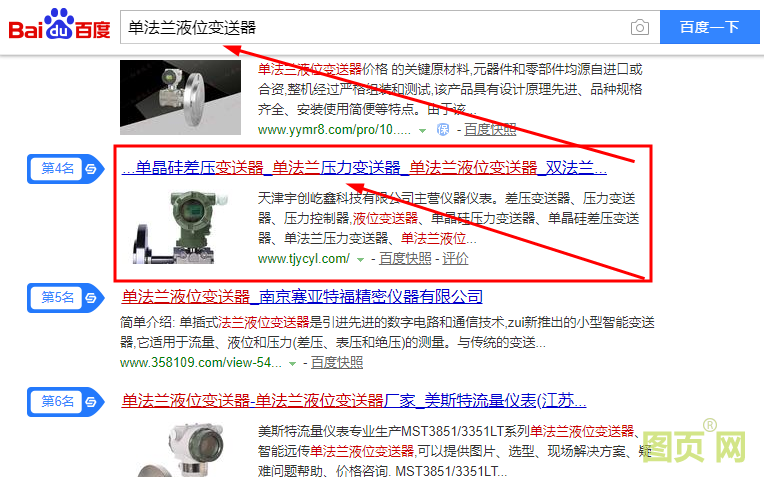 單法蘭液位變送器 (2)