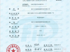 23.21%！正泰新能源高效雙面PERC電池量產效率再創新高