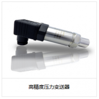 高精度壓力變送器