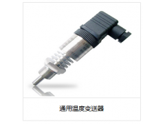 通用溫度變送器