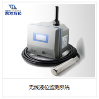 無線液位監測系統