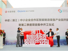 一批優質“生力軍”入駐蒲江智能制造裝備產業園，激活蒲江發展新動能 | 產業聲音