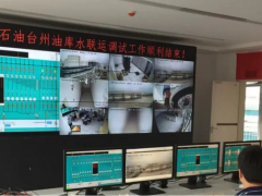 攜手共進！中控技術(shù)成功簽約浙能集團旗下浙石油儲運公司監(jiān)控調(diào)度中心項目