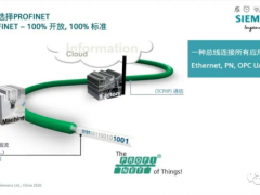 解讀：帶你走進PROFINET的世界
