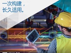 ADI公司推出業界首款樓宇控制和工業自動化的軟件可配置工業I/O