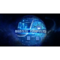 2020世界南京國際工業互聯網及工業通訊展覽會