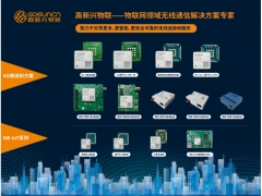 5G、4G、NB-IoT，高新興物聯(lián)電力物聯(lián)網(wǎng)通信產(chǎn)品三箭齊發(fā)