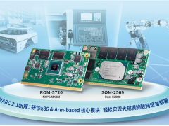 研華新推出SMARC 2.1核心模塊 輕松實(shí)現(xiàn)大規(guī)模物聯(lián)網(wǎng)設(shè)備部署
