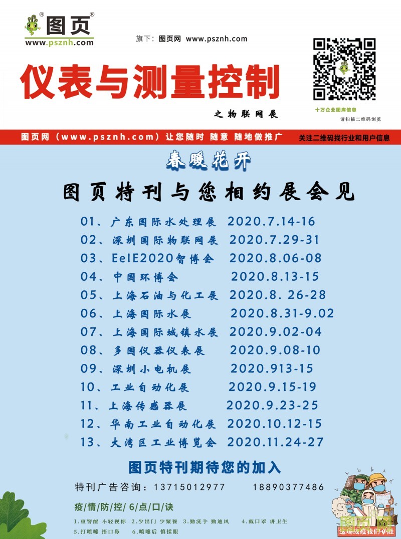 儀表與測(cè)量控制-恢復(fù)的01