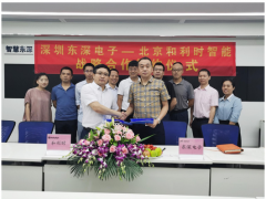 攜手并進 和利時與深圳東深電子股份有限公司簽署戰略合作協議