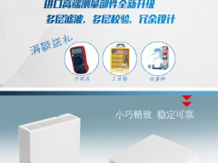 錯過等一年！購買昆侖海岸指定款二氧化碳變送器，尊享特惠禮遇！