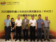2020DMP工博會(huì)將迎“國際機(jī)器人與自動(dòng)化展覽暨會(huì)議”