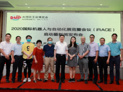 錢宗春執(zhí)行會(huì)長帶隊(duì)參加2020DMP工博會(huì)國際機(jī)器人與自動(dòng)化展啟動(dòng)暨新聞發(fā)布會(huì)