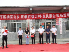 響應政府部門助農創收|正泰戶用光伏“百鎮萬村·惠民惠企”項目