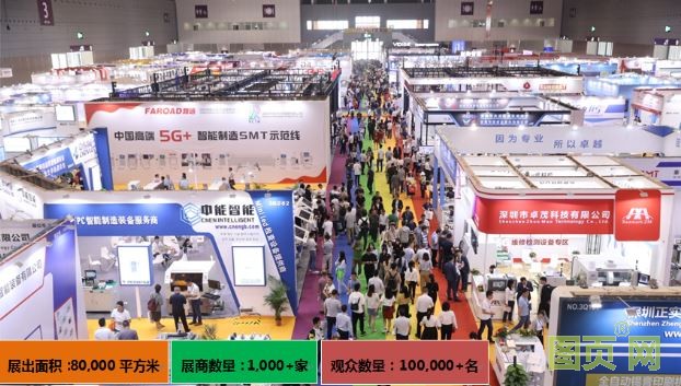 一 EeIE2020智博會_展會邀請函(通稿) (1)