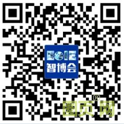 一 EeIE2020智博會_展會邀請函(通稿) (小)