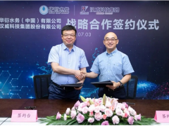 漢威科技與華衍水務簽署戰略合作協議，攜手開創智慧水務新未來
