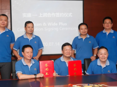 福建上潤與馬來西亞實康公司云上簽約，開啟東南亞智慧水務市場