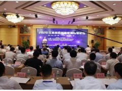 “2020江蘇省首屆新能源投資論壇”盛大召開。