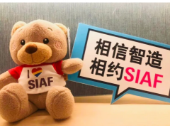 SIAF Vlog丨首日盛況，看這里！