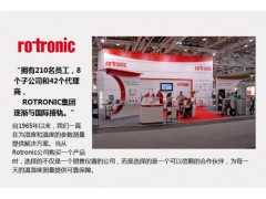 瑞士羅卓尼克HC2A-S3 - 標準氣象探