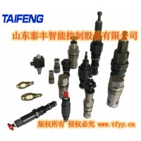 泰豐螺紋插裝閥